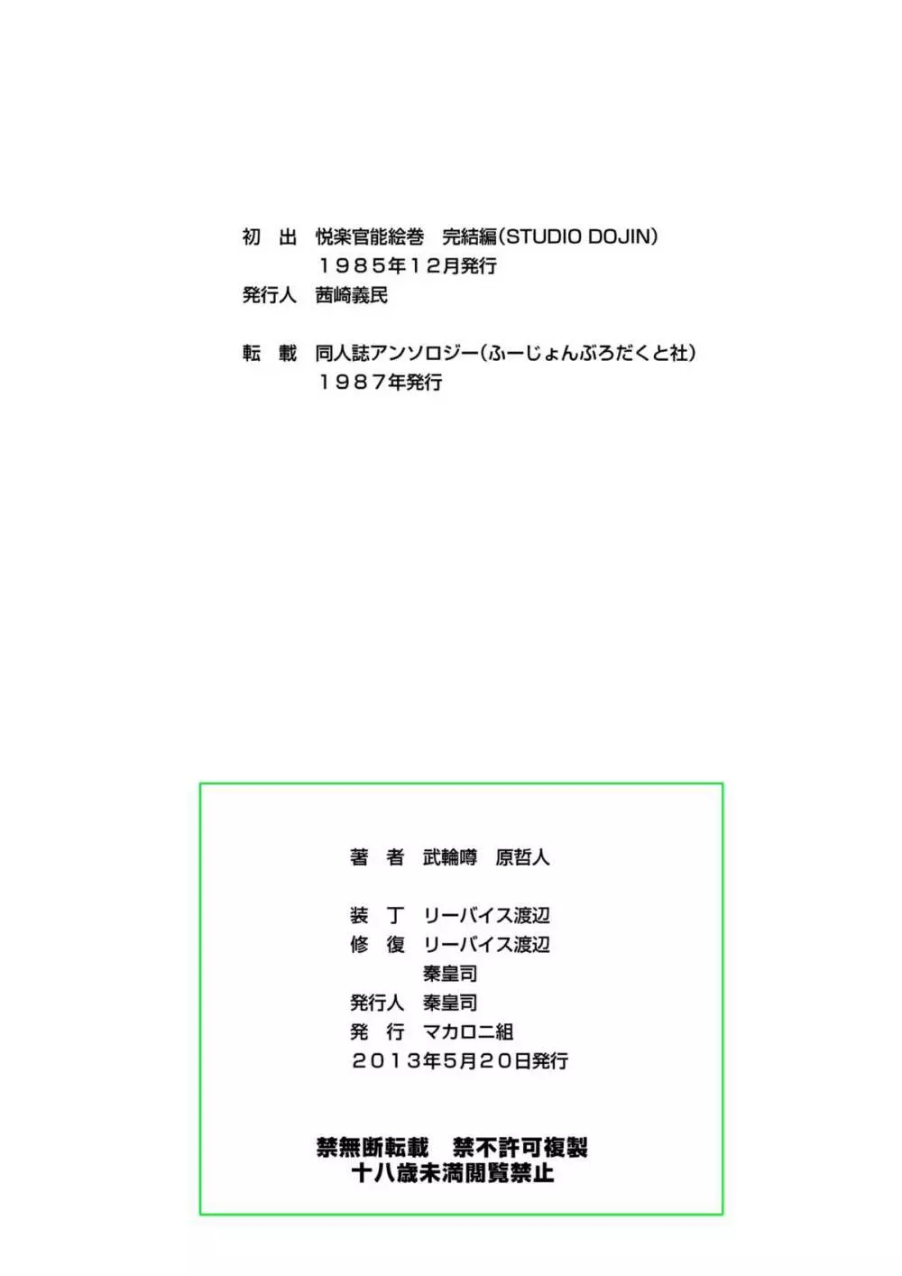 北斗の○ 世紀末病気伝説 15ページ