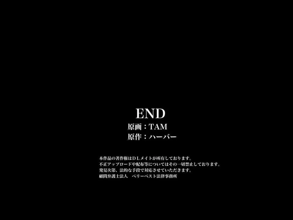 催眠音～さいみんサウンド 32ページ