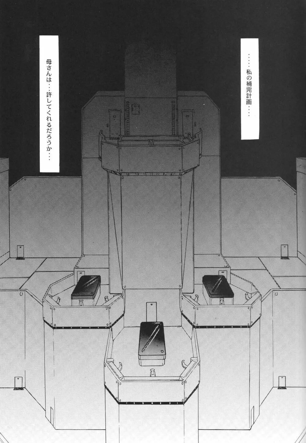 Evangelium Aeternitatis 永遠の福音書 i-ii + おまけ本 167ページ