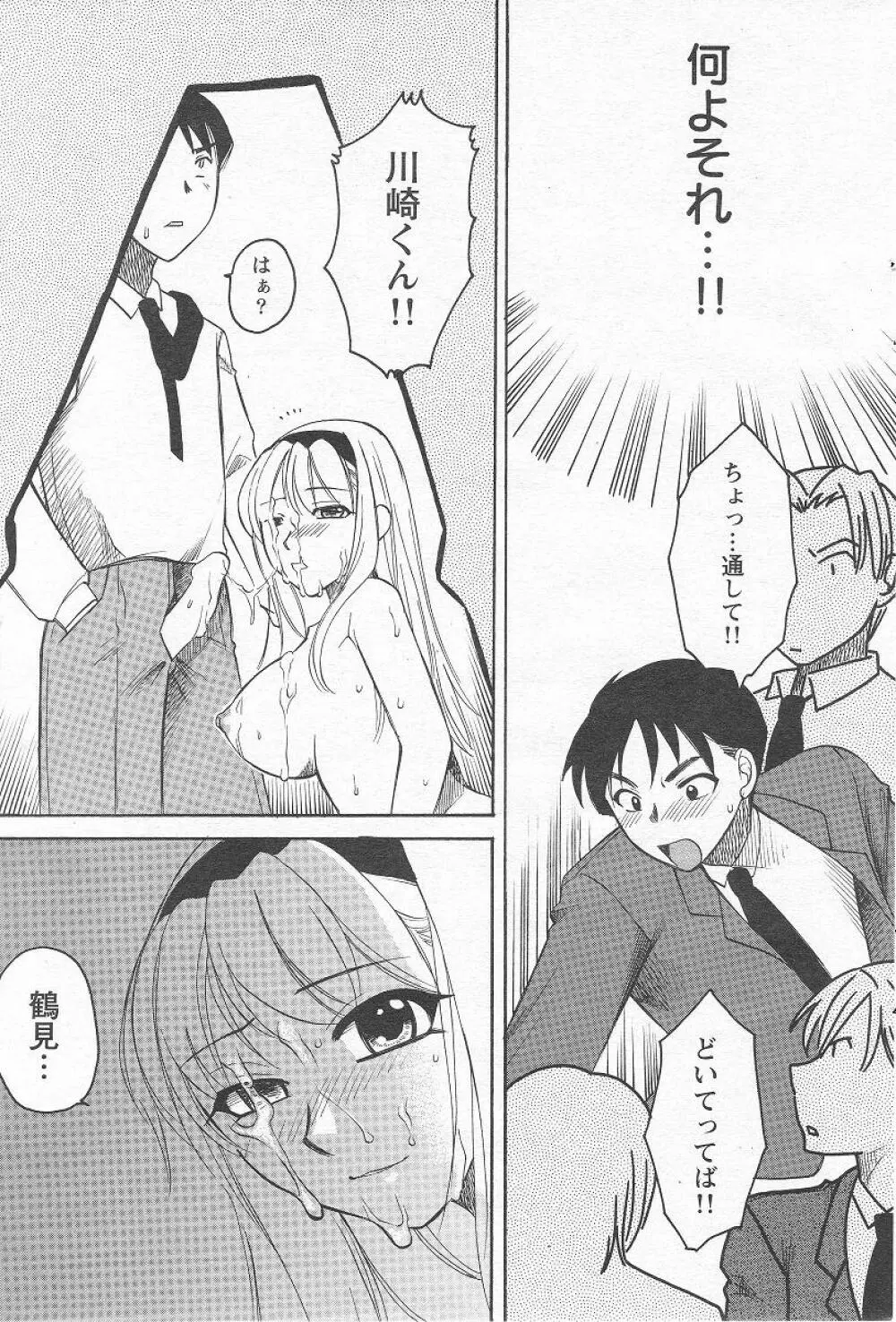 Megumi_Ureshino_-_Kanoujo_no_Karada 29ページ