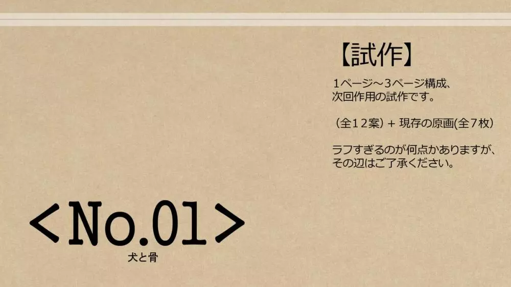 四角兄妹～ちょっとだけ角ばった世界のおはなし～ 80ページ