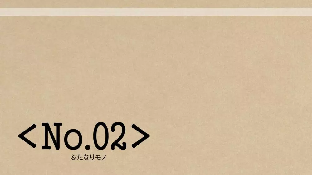 四角兄妹～ちょっとだけ角ばった世界のおはなし～ 82ページ