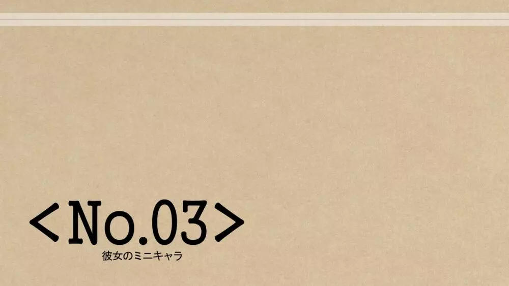 四角兄妹～ちょっとだけ角ばった世界のおはなし～ 84ページ