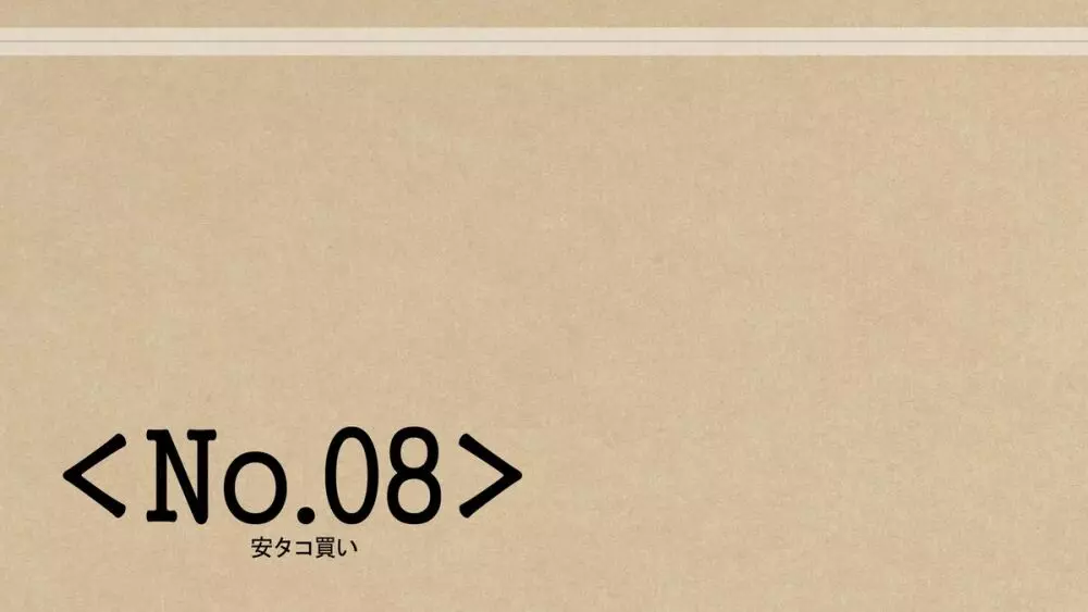 四角兄妹～ちょっとだけ角ばった世界のおはなし～ 98ページ