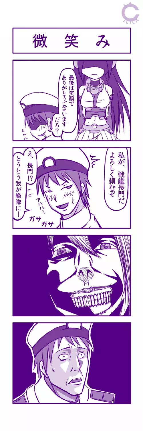 長門さんが来ました+長門のエロ漫画 2ページ