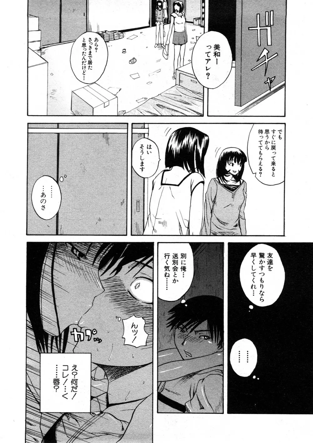 COMIC真激 180ページ