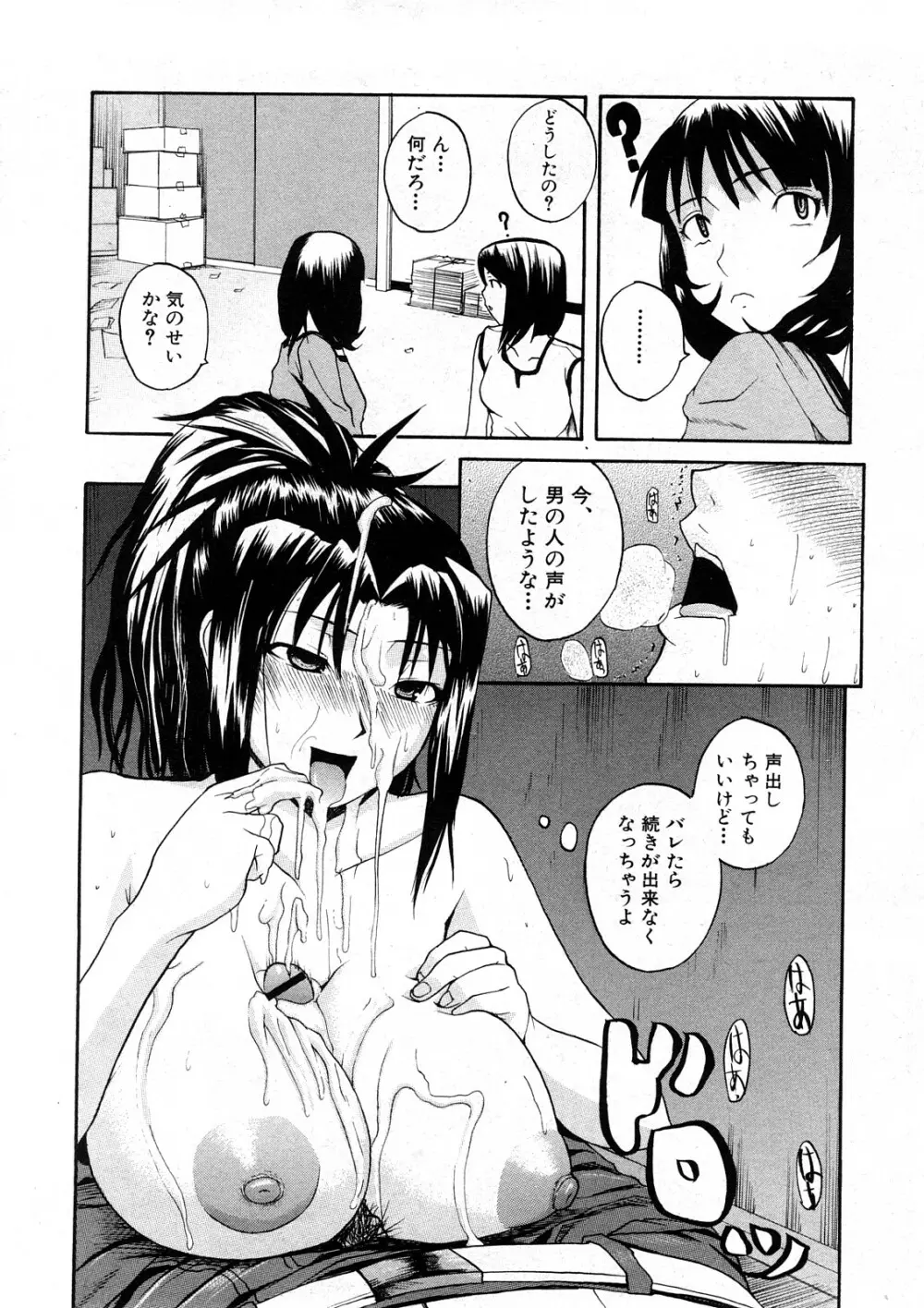 COMIC真激 186ページ