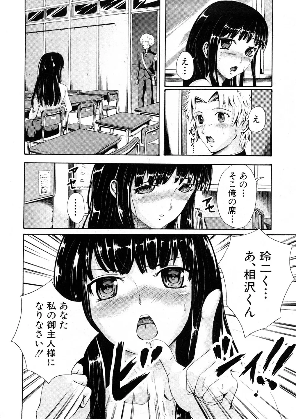 COMIC真激 222ページ