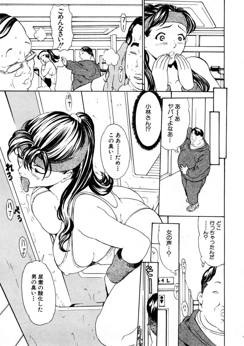 COMIC真激 79ページ