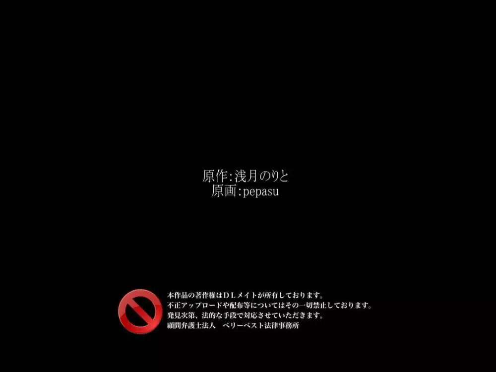 誰にも見えない～存在が薄い俺が本当に誰も気がつかない透明人間になったら…。 32ページ