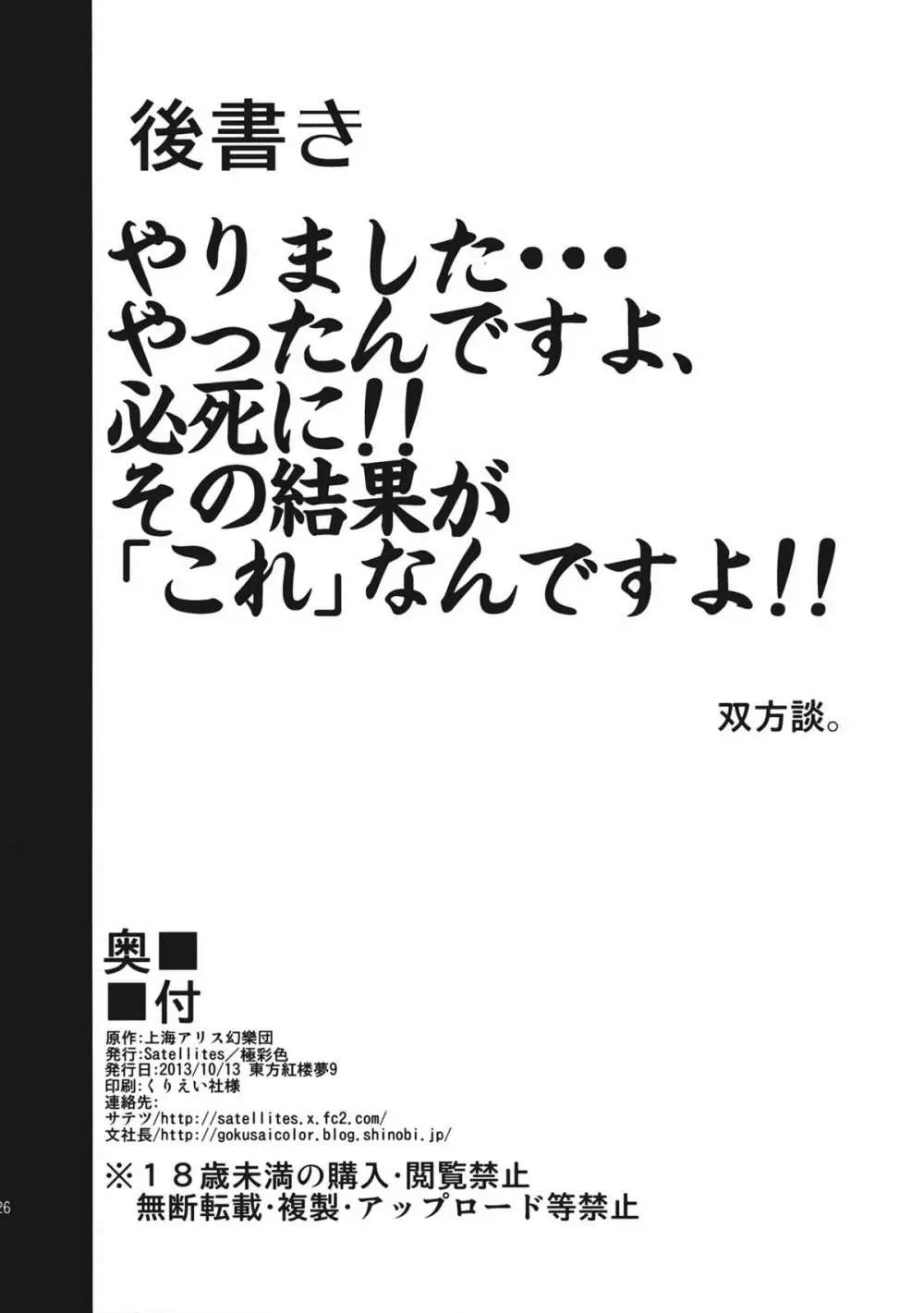 Faith／zero 宗教家たちの競艶 25ページ