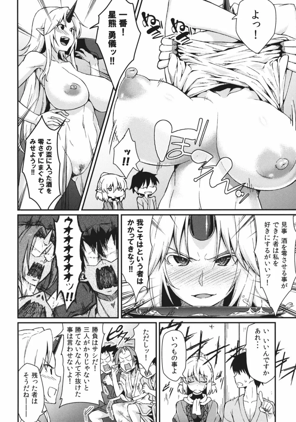 彼女の瞳は何色か 5ページ