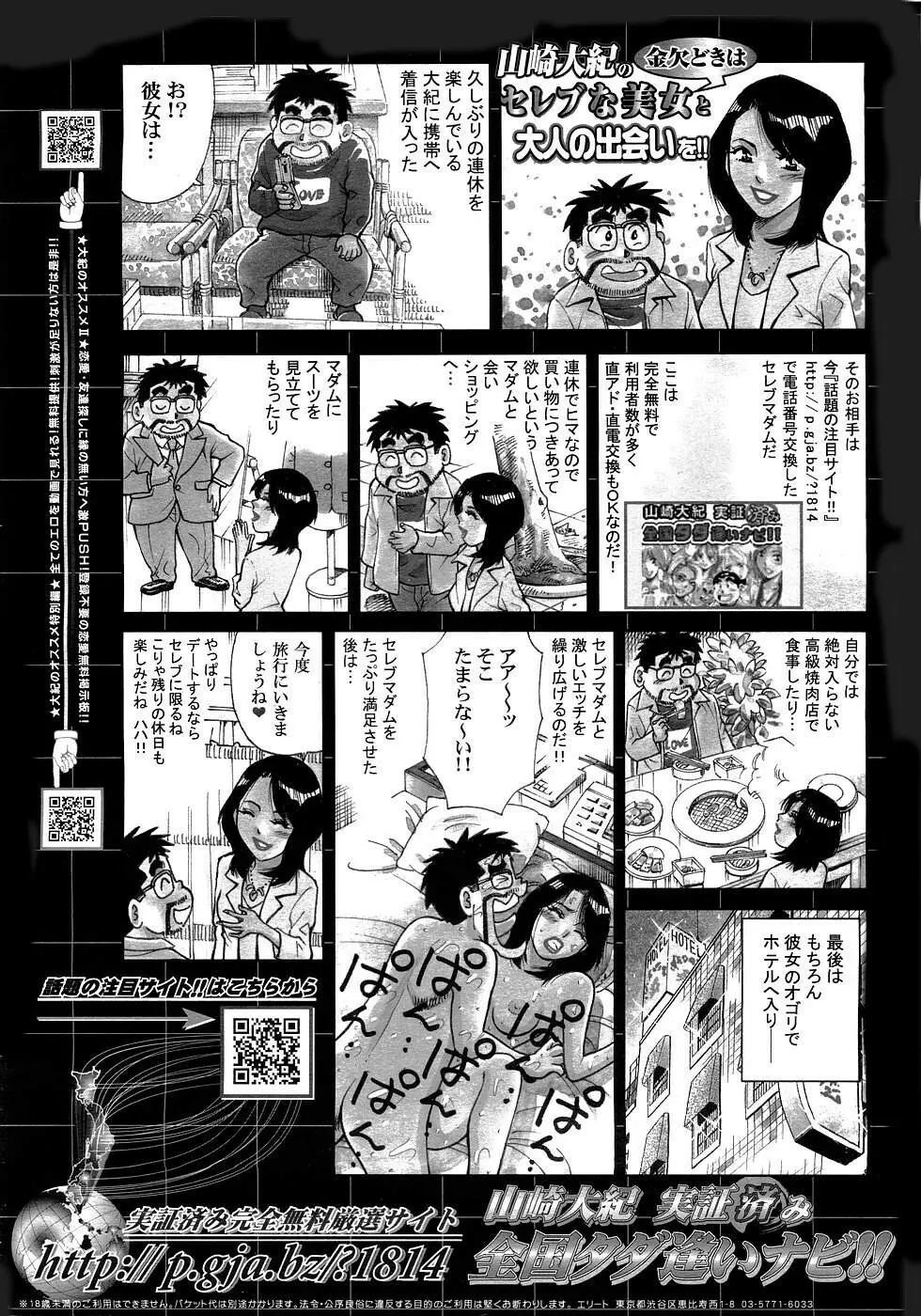 COMIC MUJIN 2007年3月号 541ページ