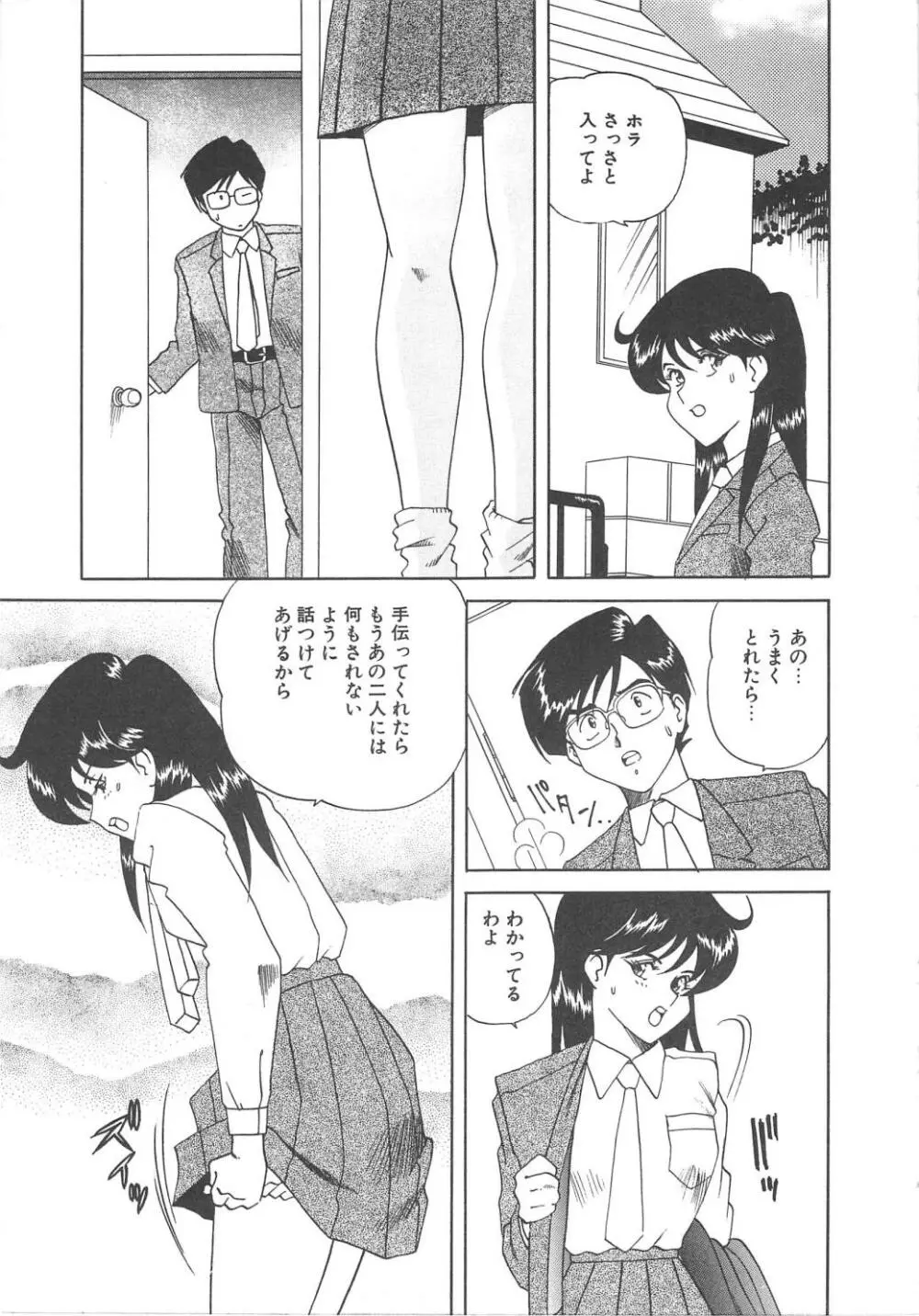 姦淫貴婦人 188ページ