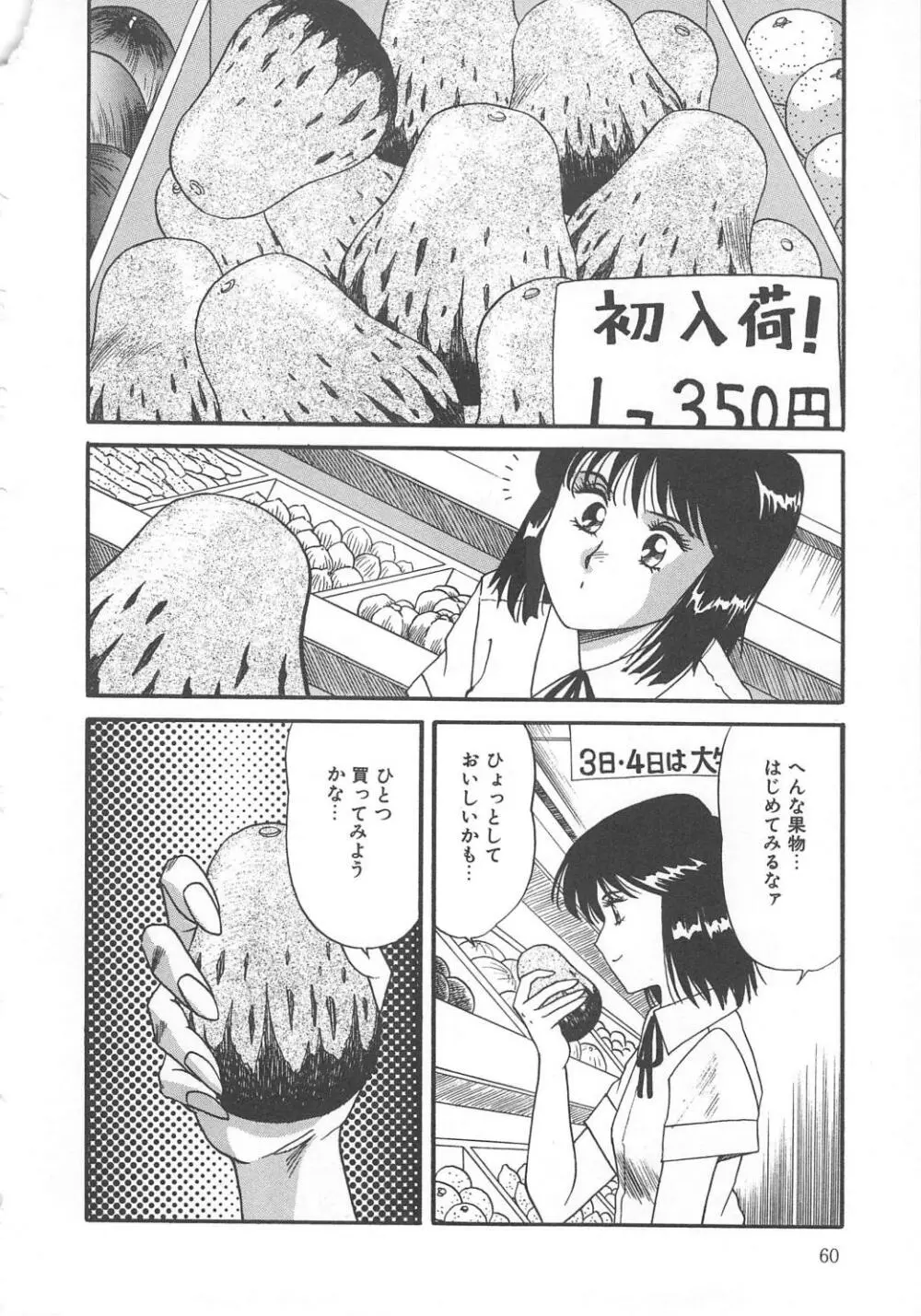 おしおき 60ページ