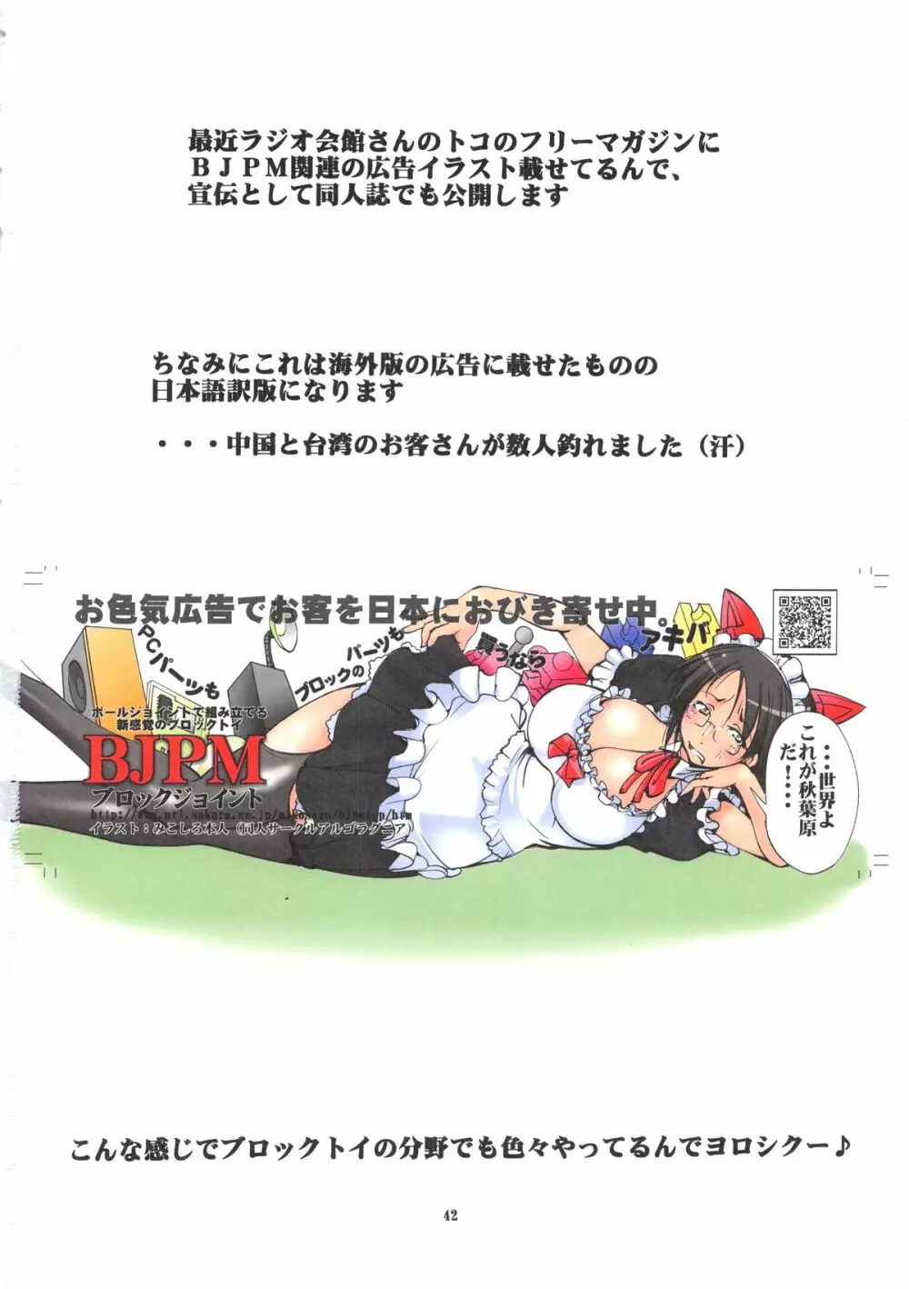 聖マルガレタ学園総天然色 Vol.15 42ページ