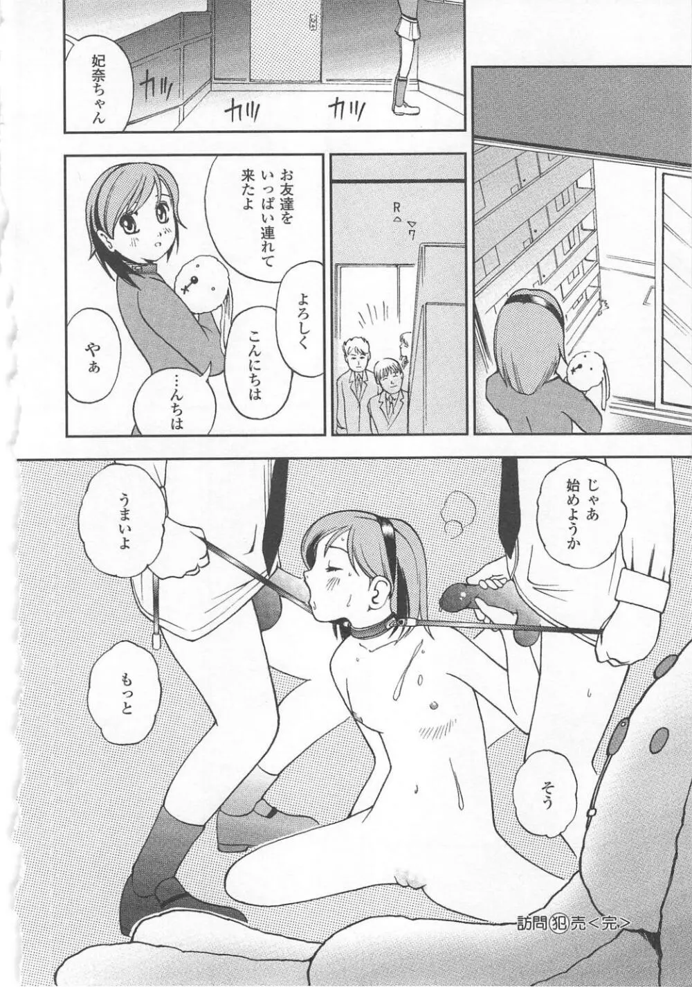 恥ずか尻 40ページ