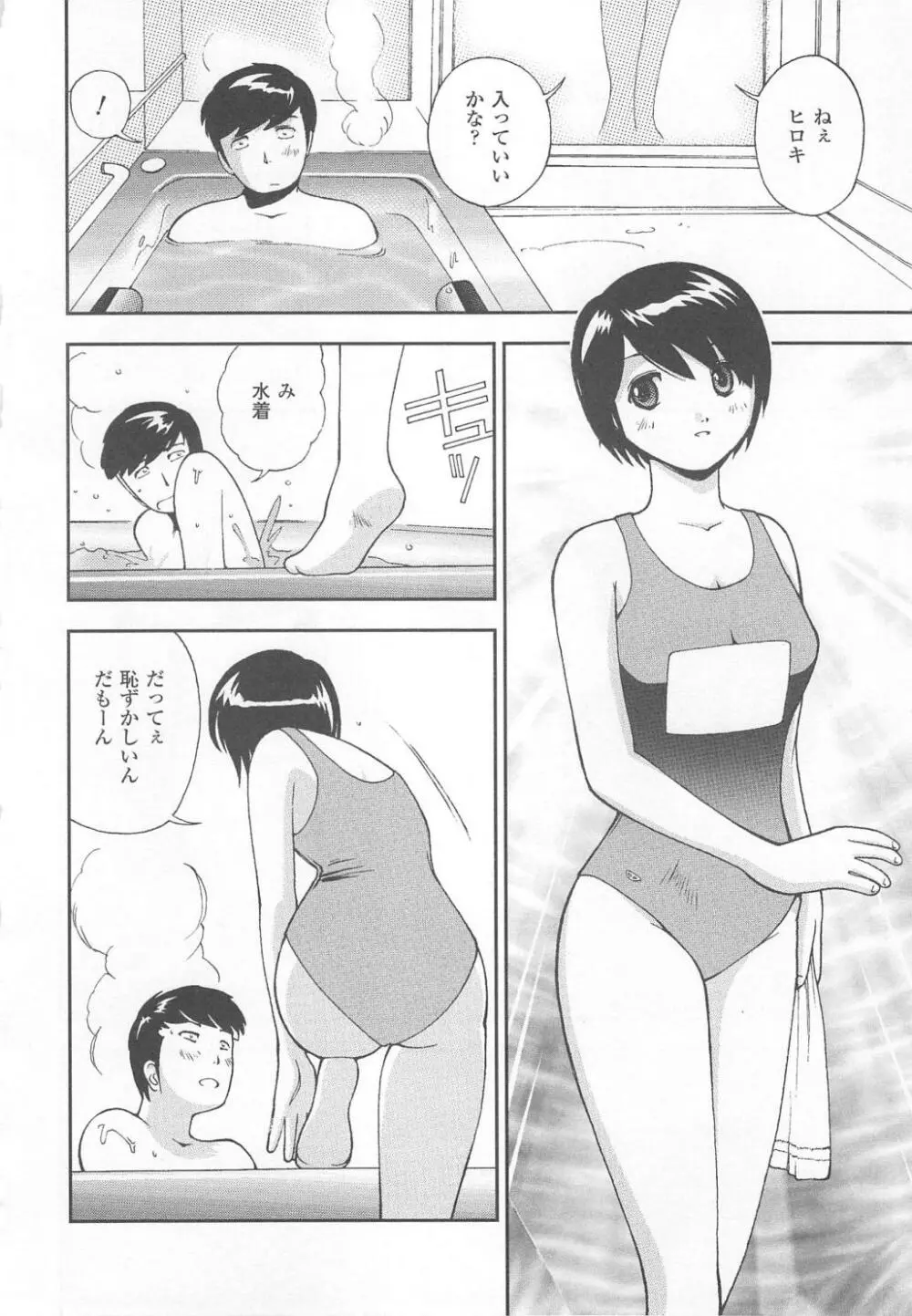 恥ずか尻 94ページ