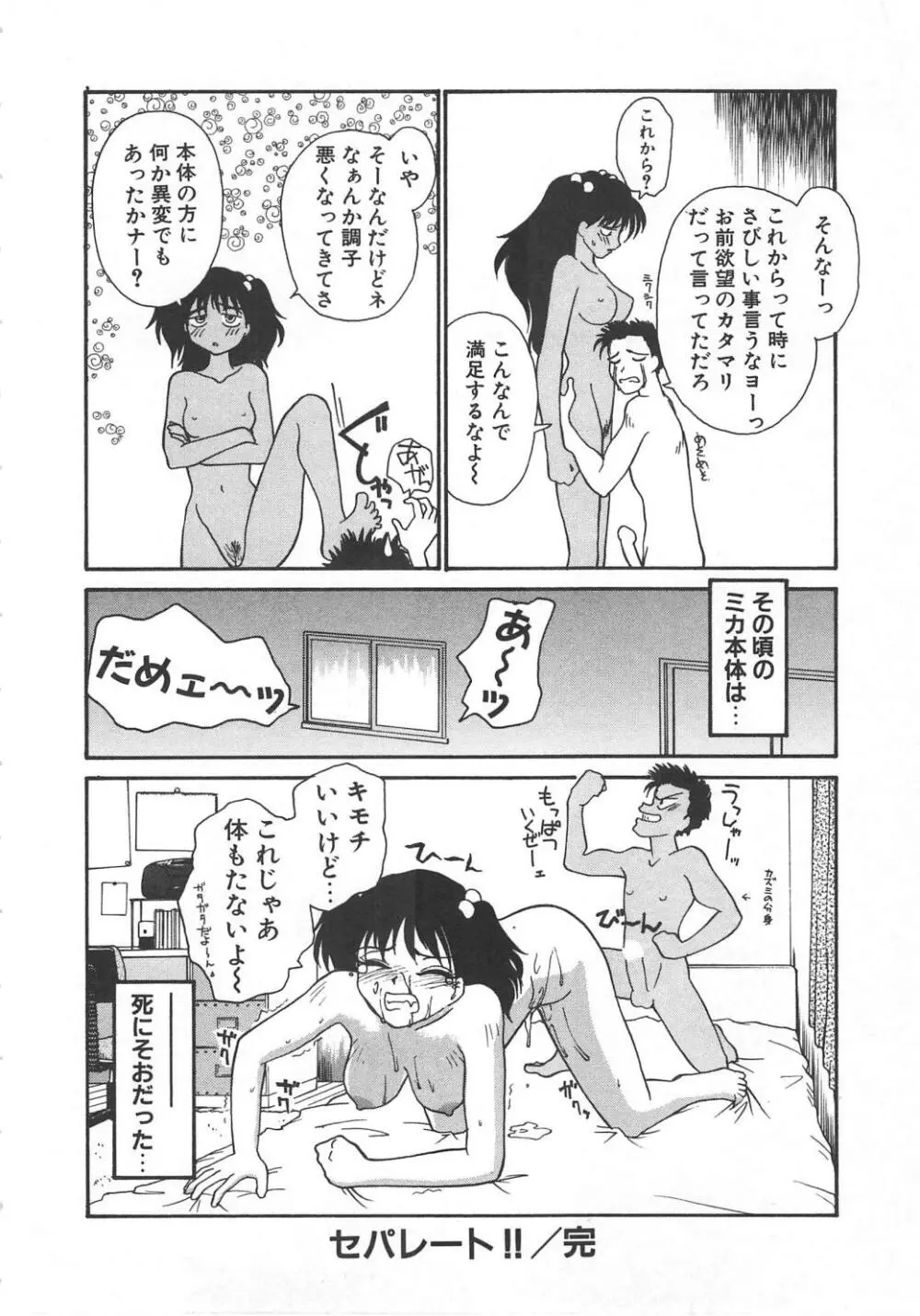 いいこと。 150ページ