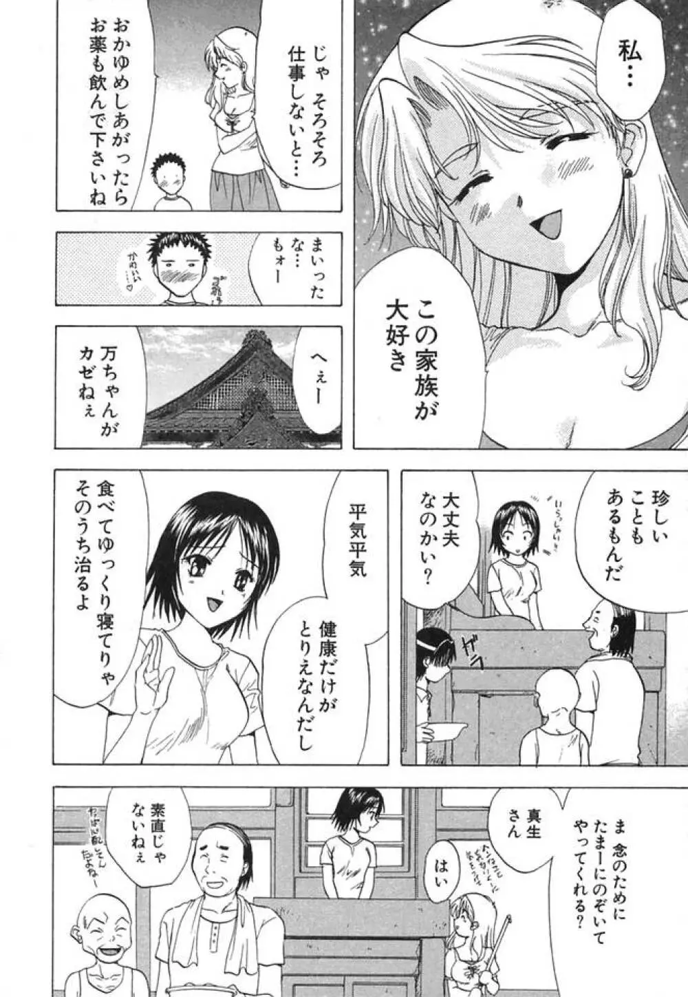 みんなのおふろ② 107ページ