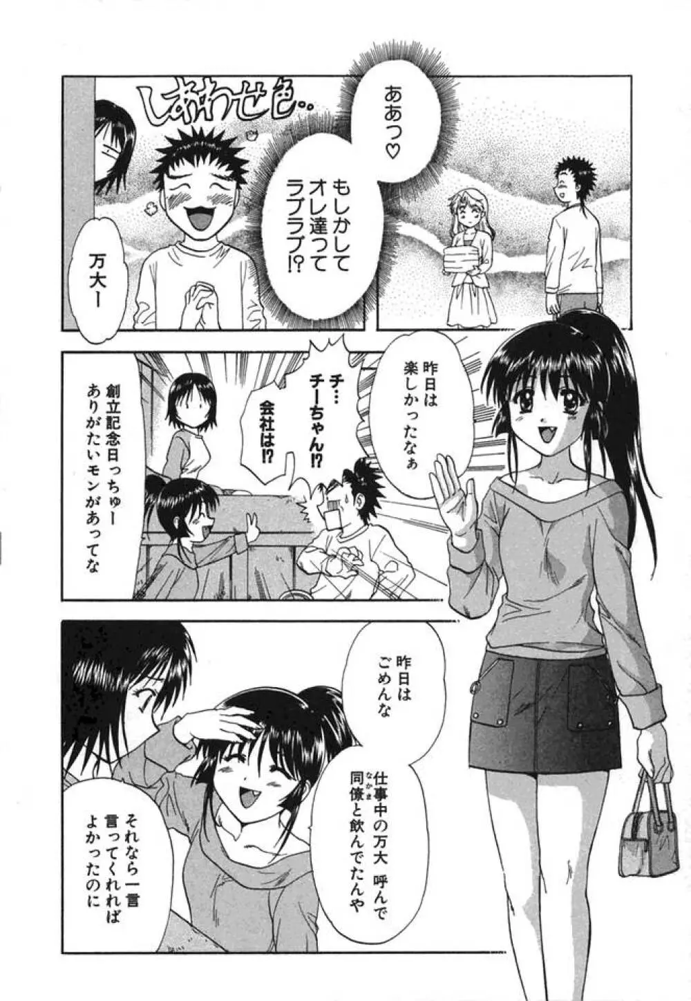 みんなのおふろ② 179ページ