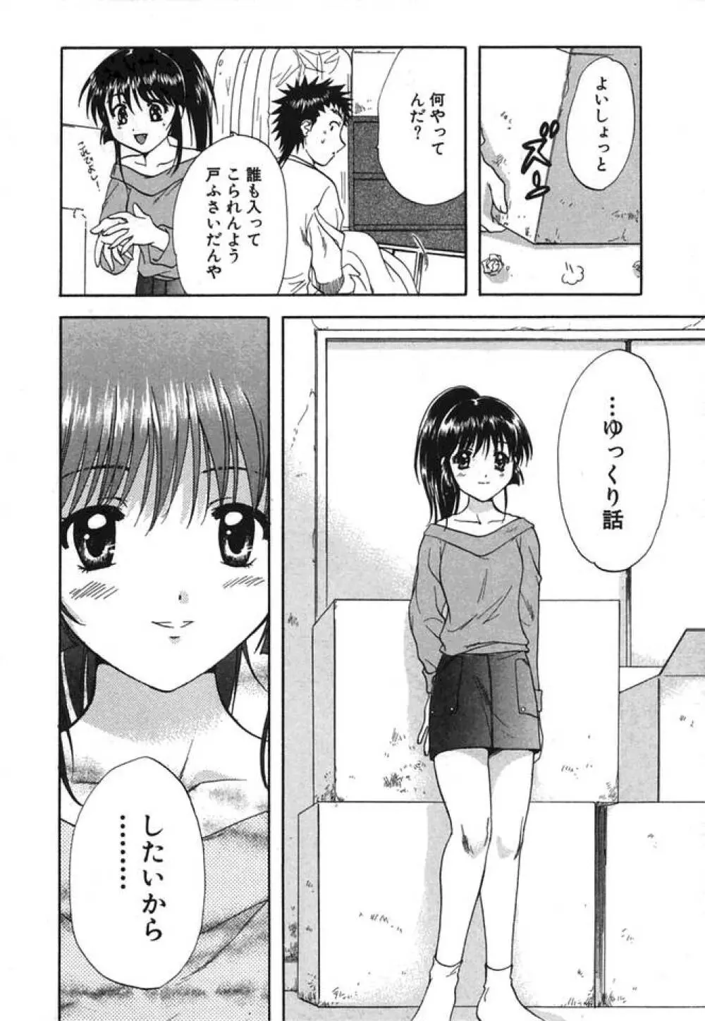 みんなのおふろ② 183ページ