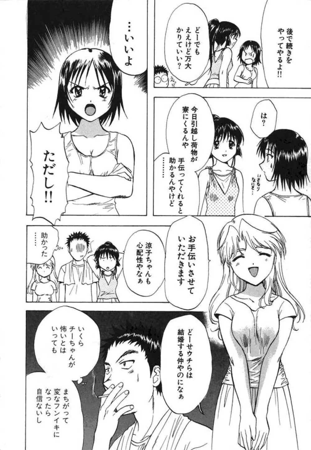 みんなのおふろ② 35ページ