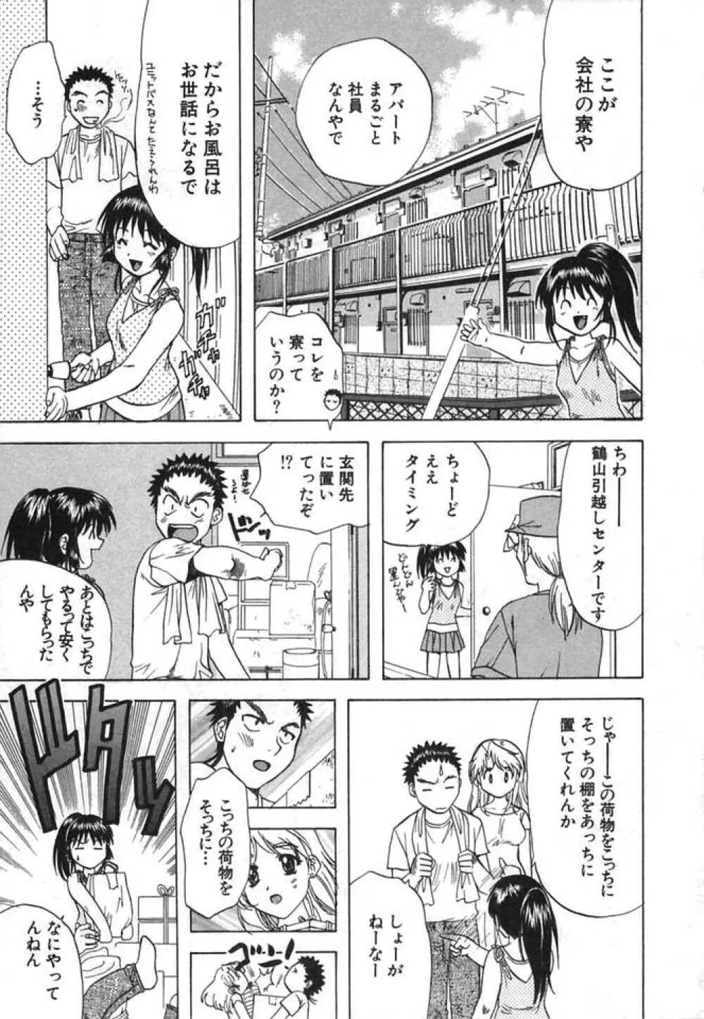 みんなのおふろ② 36ページ