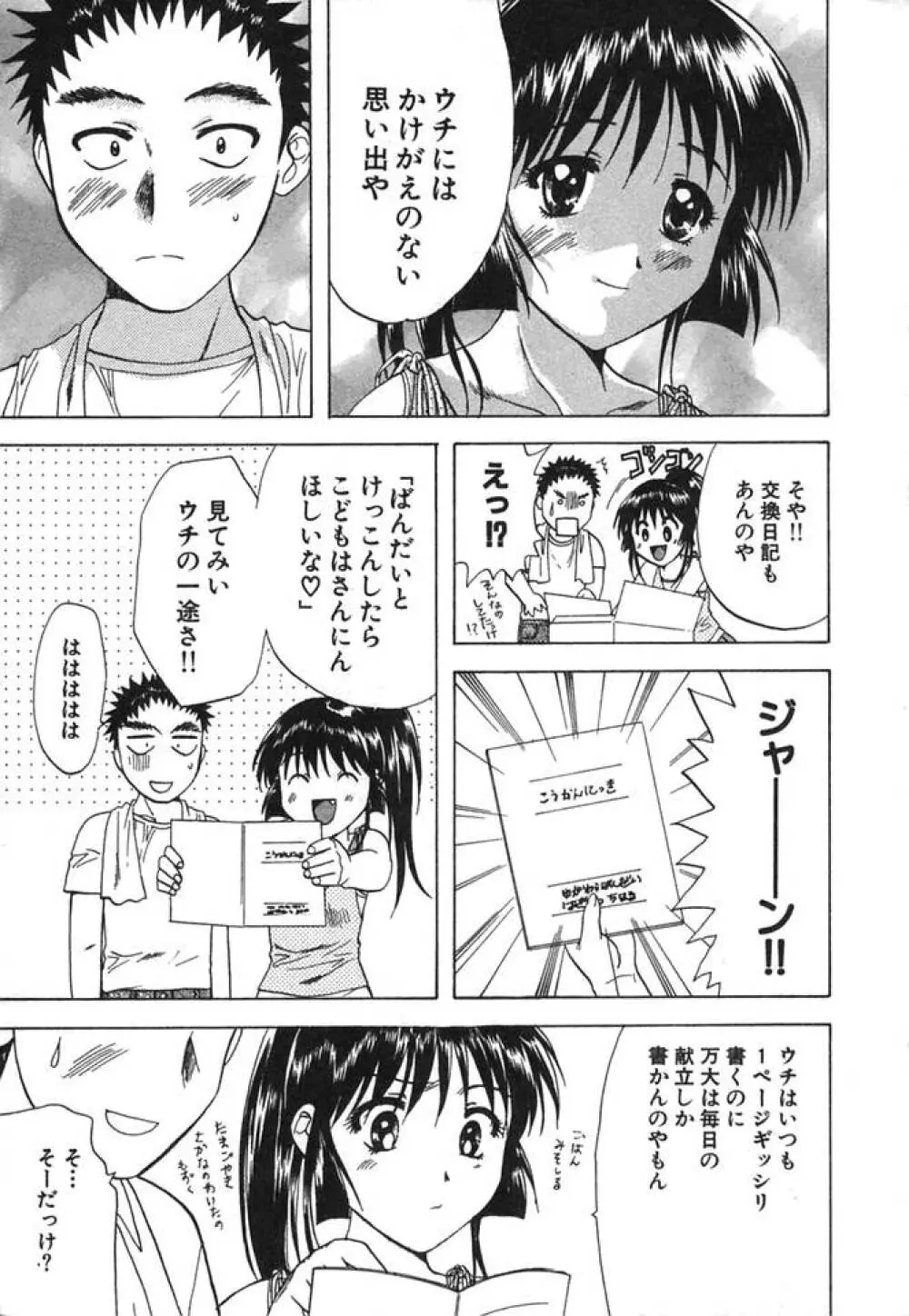 みんなのおふろ② 42ページ