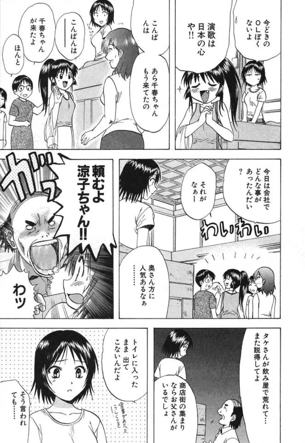 みんなのおふろ② 56ページ