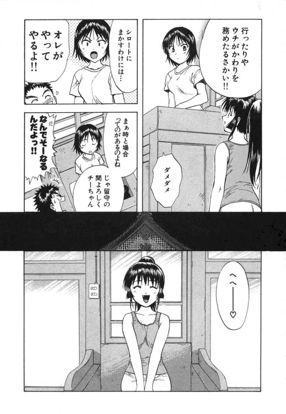 みんなのおふろ② 57ページ