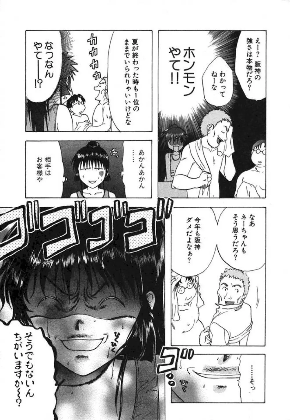 みんなのおふろ② 70ページ