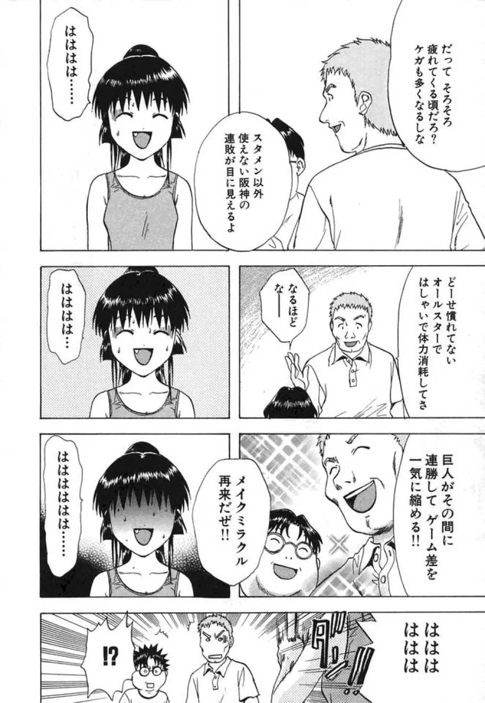 みんなのおふろ② 71ページ