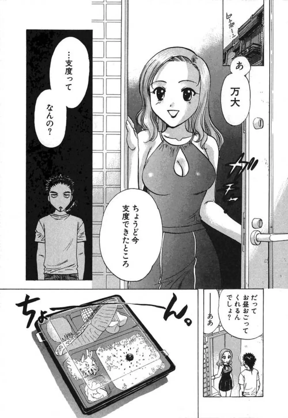 みんなのおふろ② 84ページ