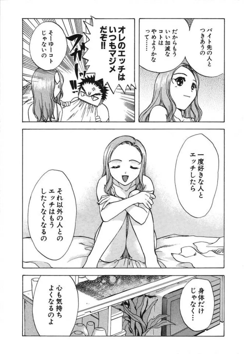 みんなのおふろ② 92ページ