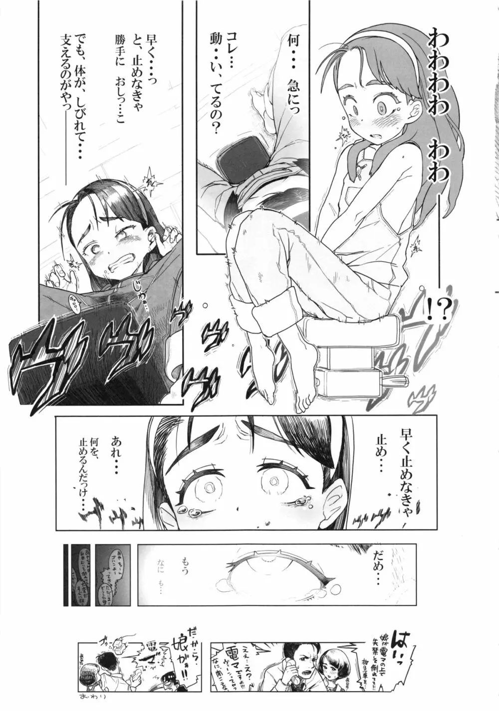 小学性11 9ページ