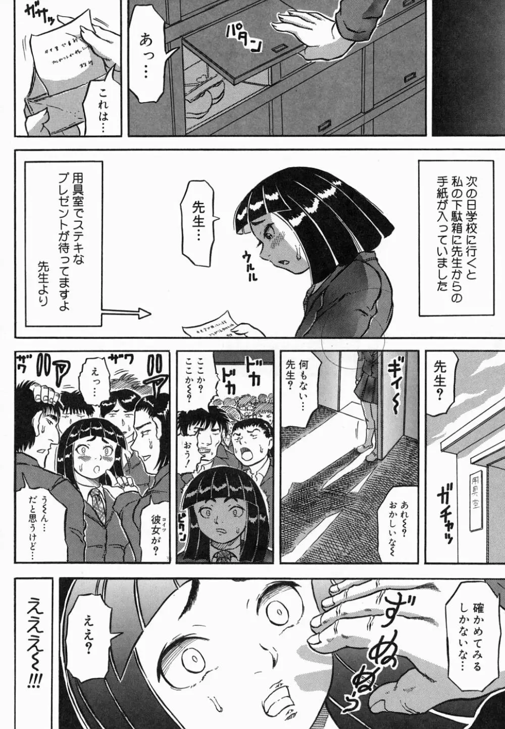 裸の王樣 132ページ