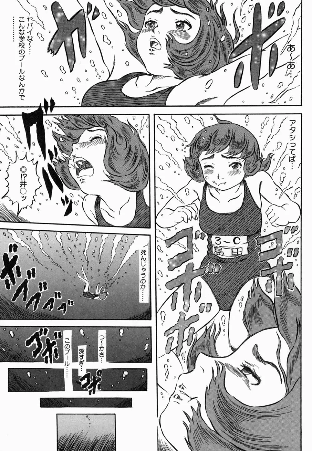 裸の王樣 153ページ