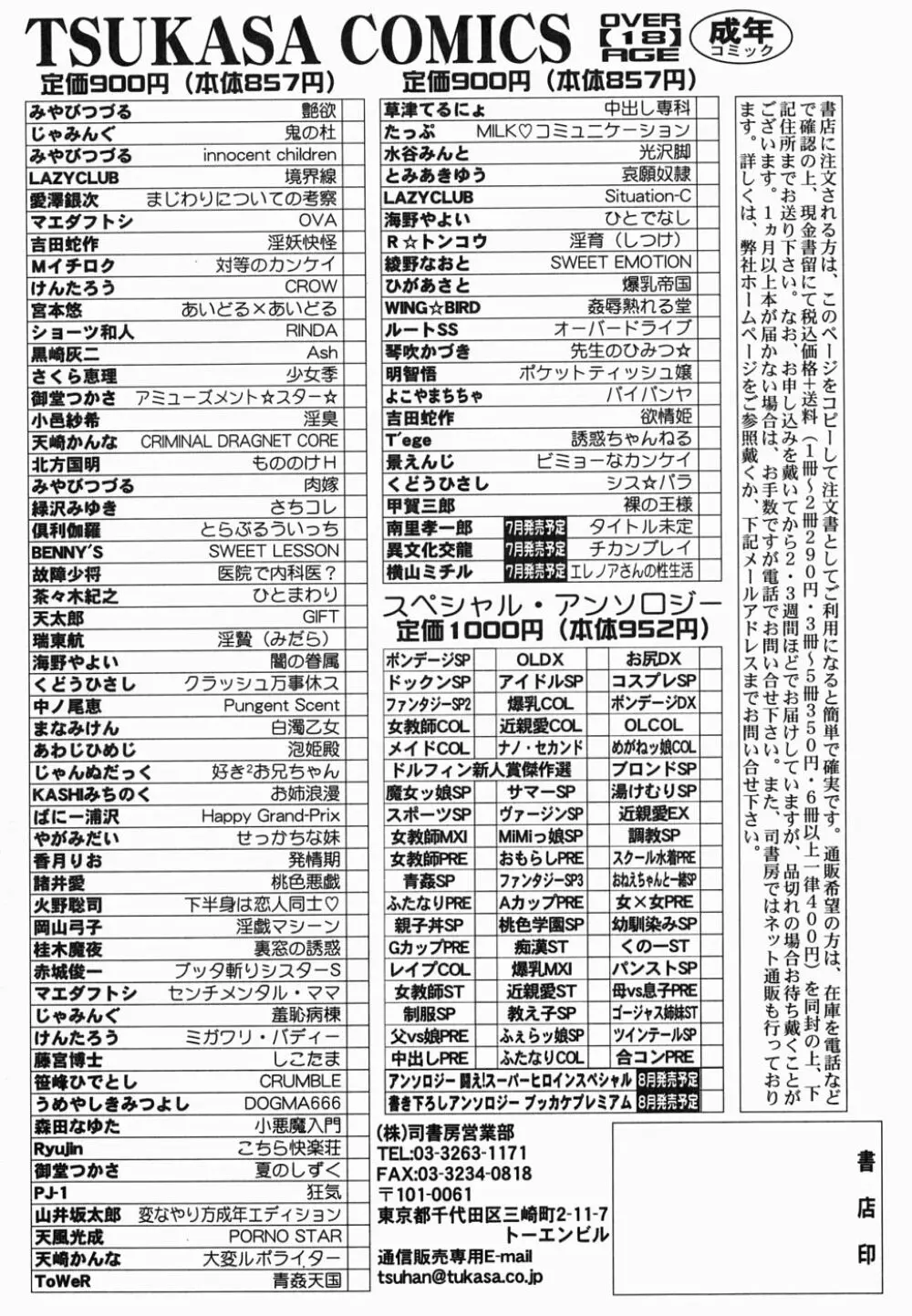 裸の王樣 170ページ