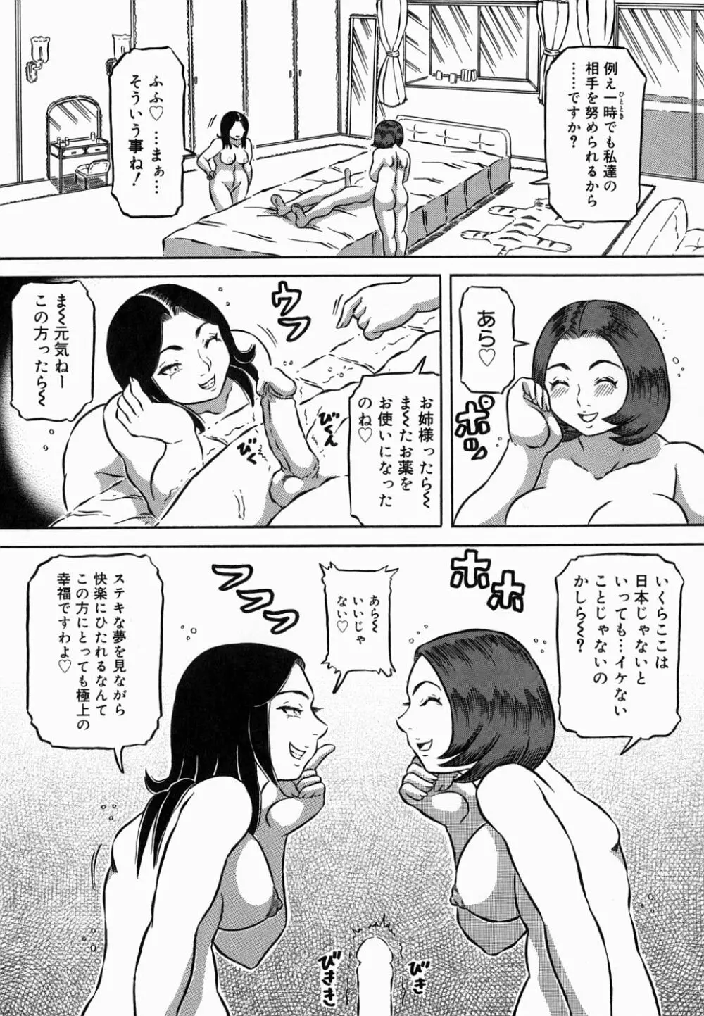 裸の王樣 27ページ