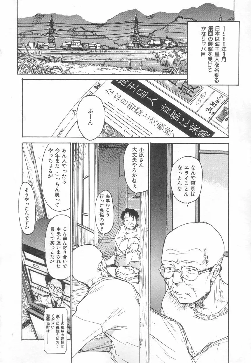 さんま 102ページ