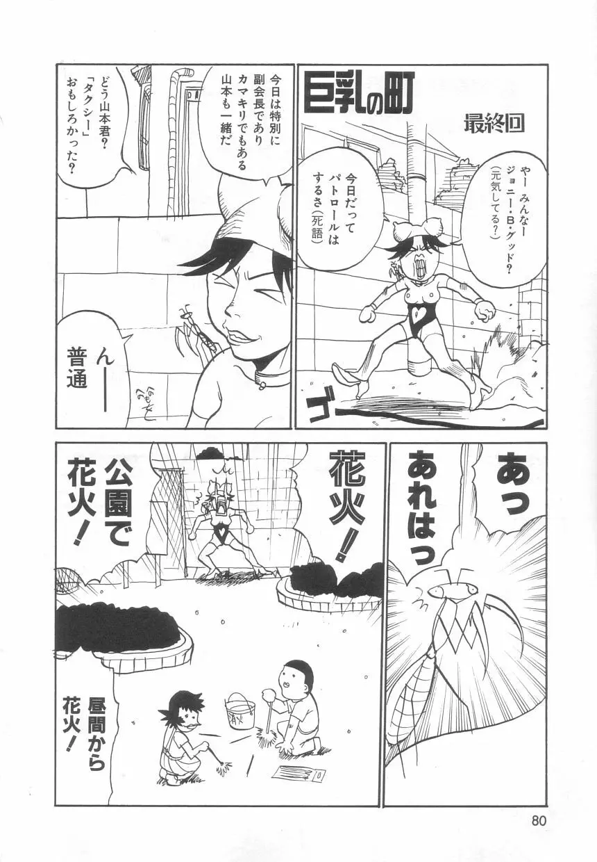 さんま 80ページ