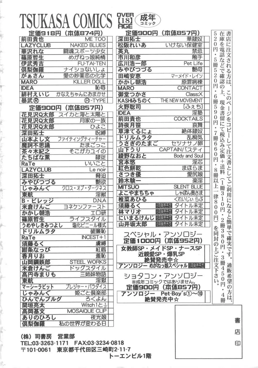 くれいじぃ・らぶ 176ページ