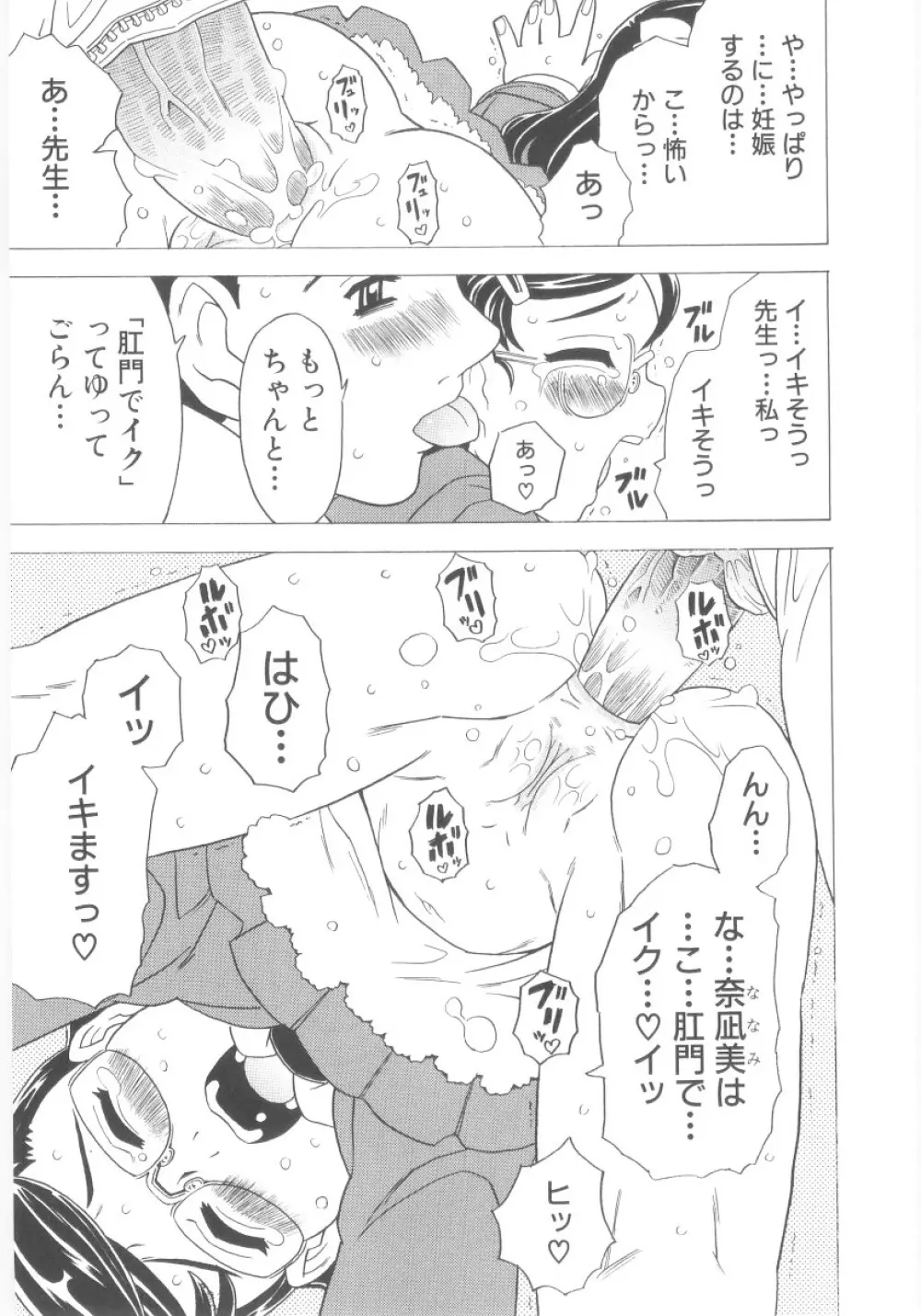 おもらし姫 138ページ