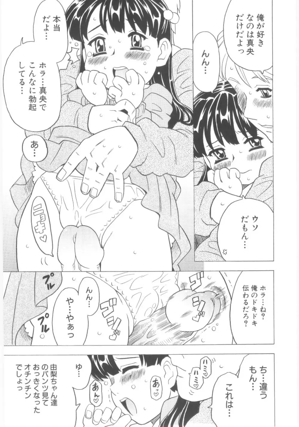 おもらし姫 166ページ