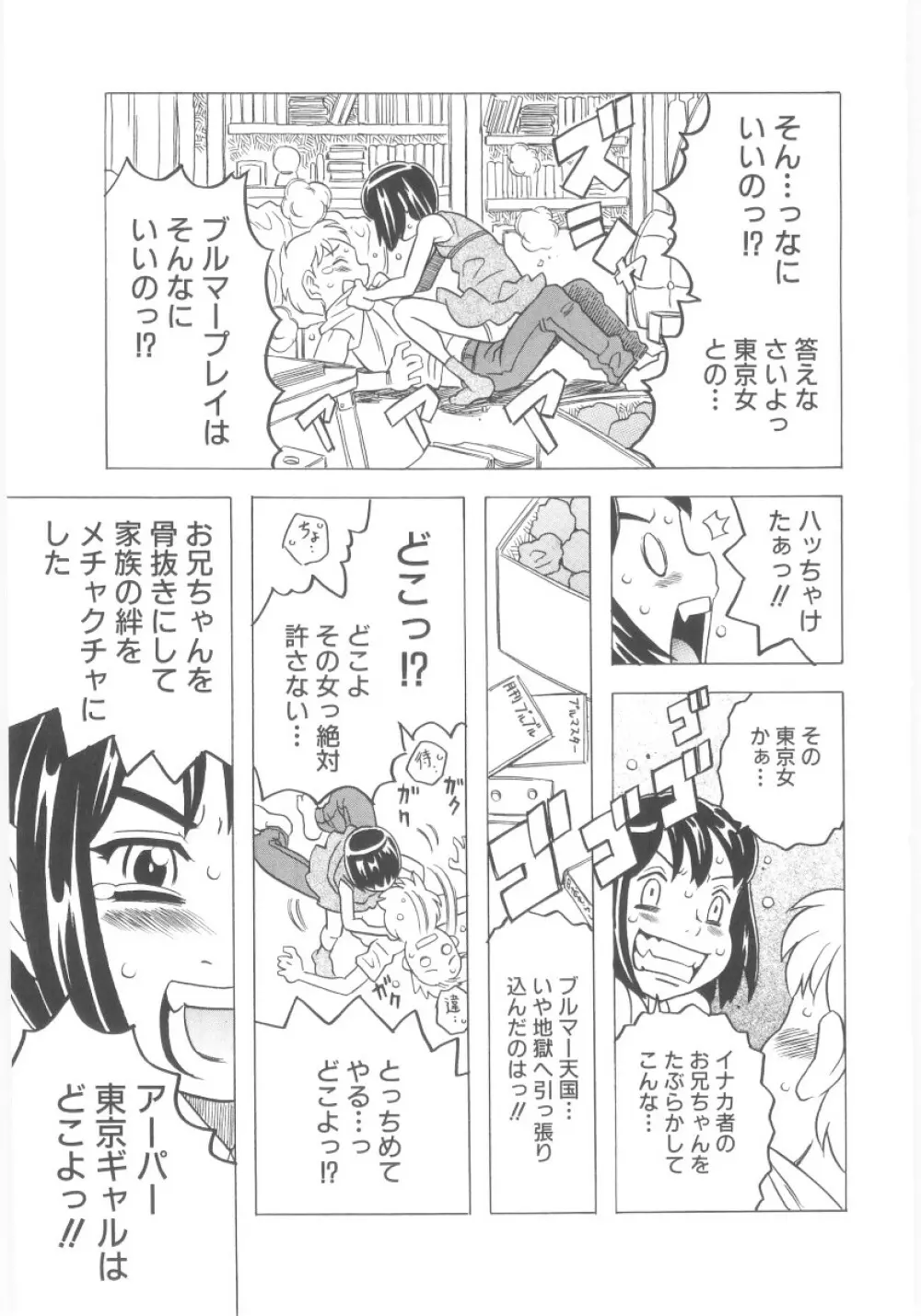 おもらし姫 184ページ