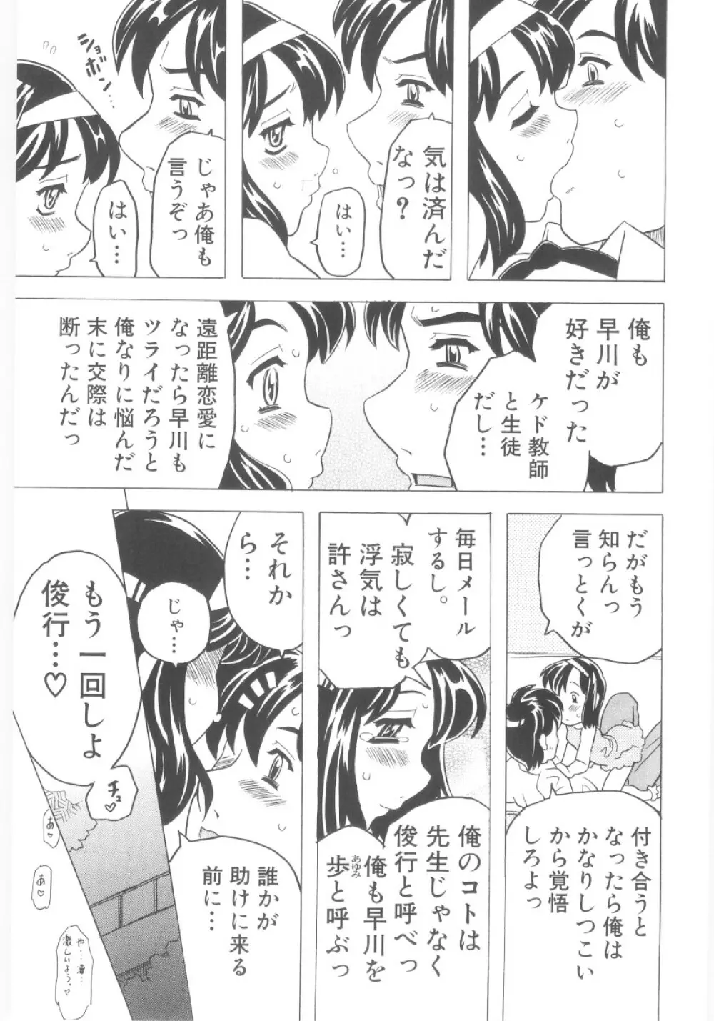 おもらし姫 50ページ