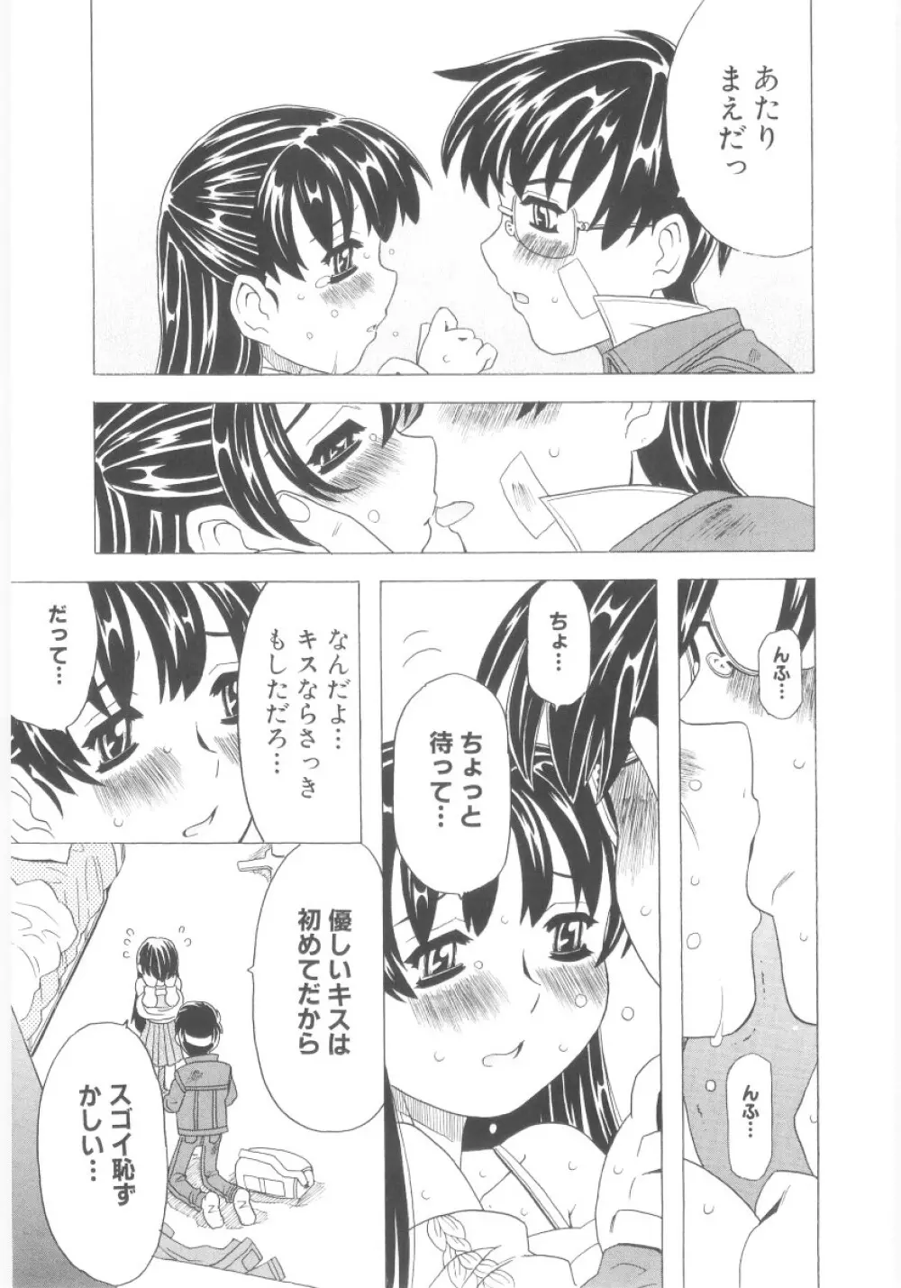 おもらし姫 58ページ