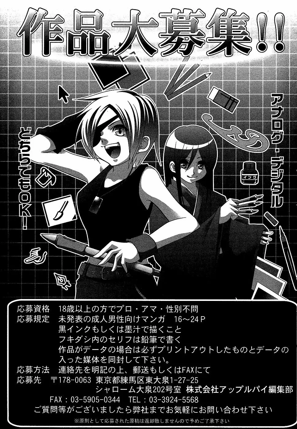 コミック・マショウ 2007年2月号 229ページ