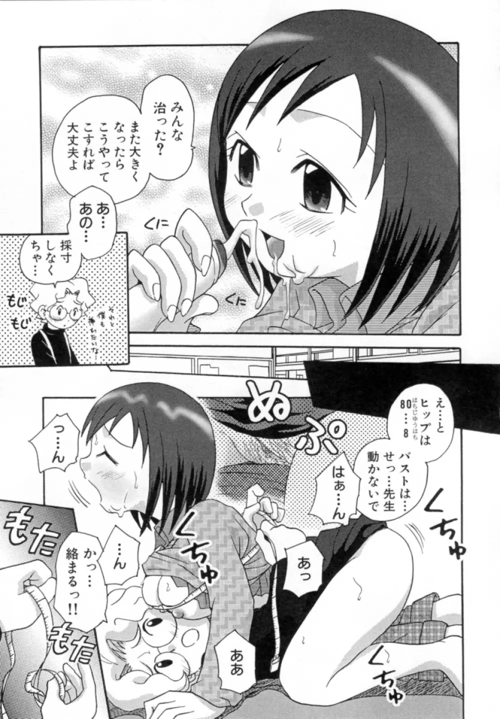 花蜜 129ページ